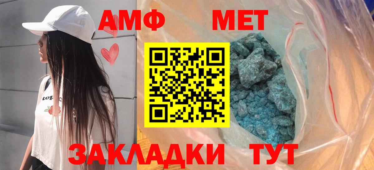 АМФЕТАМИН VHQ  Вход с VPN  Советская Гавань 