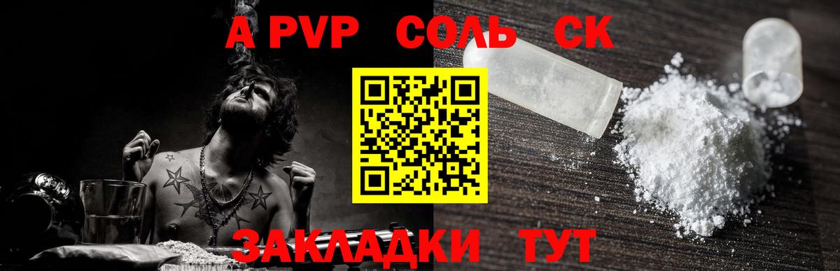 Альфа ПВП СК Советская Гавань