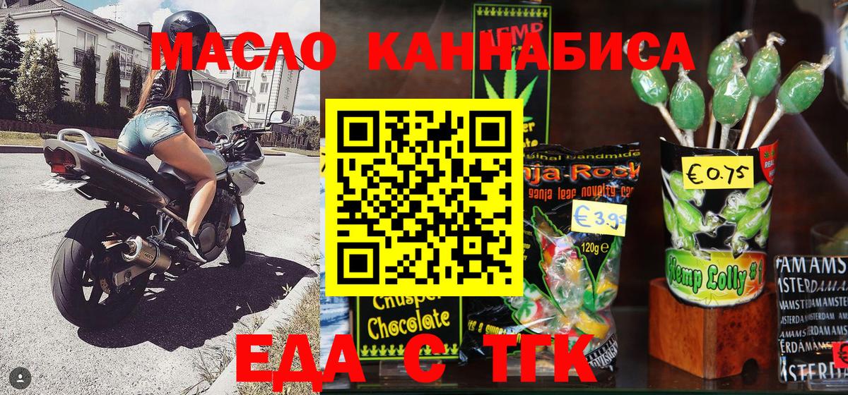 Советская Гавань  Cannafood конопля  Вход с VPN 
