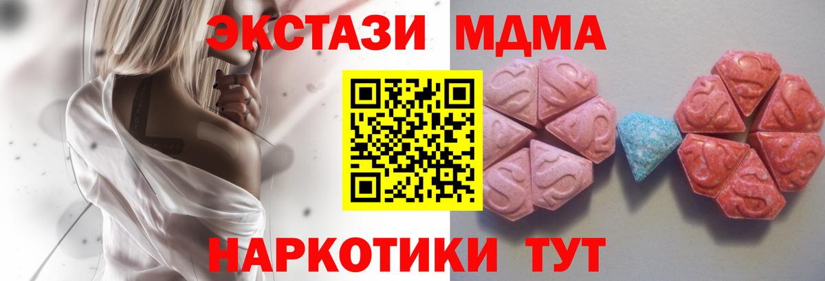 ЭКСТАЗИ  Экстази 250 мг  Вход с VPN  купить закладку  Ecstasy DUBAI  shop наркотические препараты  Советская Гавань 