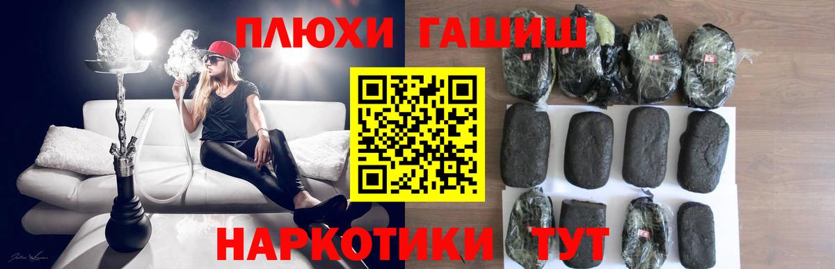ГАШИШ индика сатива  ГАШ Ice-O-Lator  Советская Гавань  Вход с VPN 