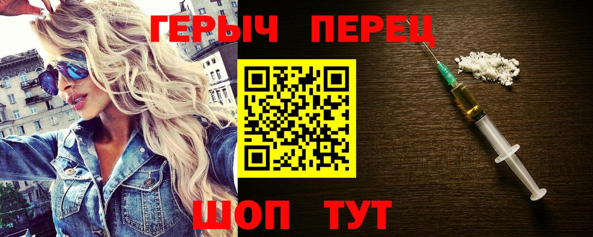 ГЕРОИН гречка Советская Гавань