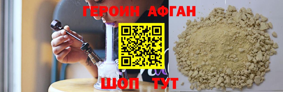 Советская Гавань  Героин VHQ  ГЕРОИН  Вход с VPN 