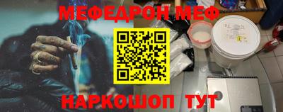 мефедрон VHQ Обнинск