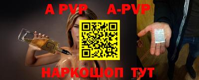 альфа пвп VHQ Обь