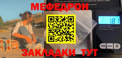 мефедрон VHQ Обнинск