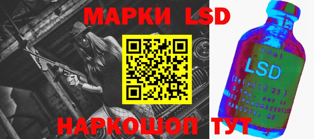 Лсд 25 экстази ecstasy Советская Гавань