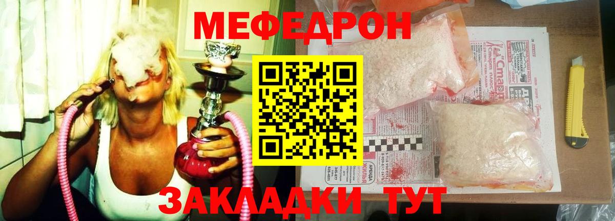 Меф  Мефедрон VHQ  МЕФ mephedrone  Вход с VPN  Советская Гавань 