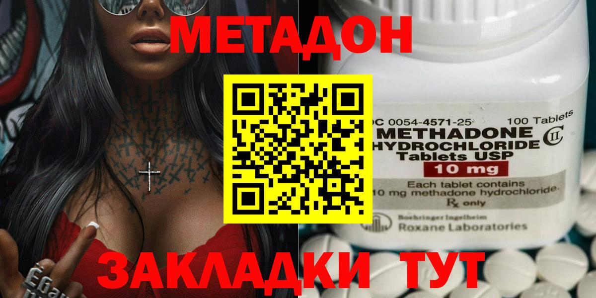 Советская Гавань  Метадон кристалл  Вход с VPN  Метадон белоснежный 
