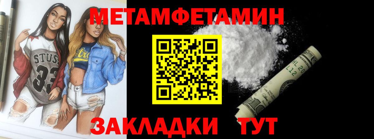 Советская Гавань  Метамфетамин Methamphetamine  Метамфетамин Methamphetamine  Вход с VPN 