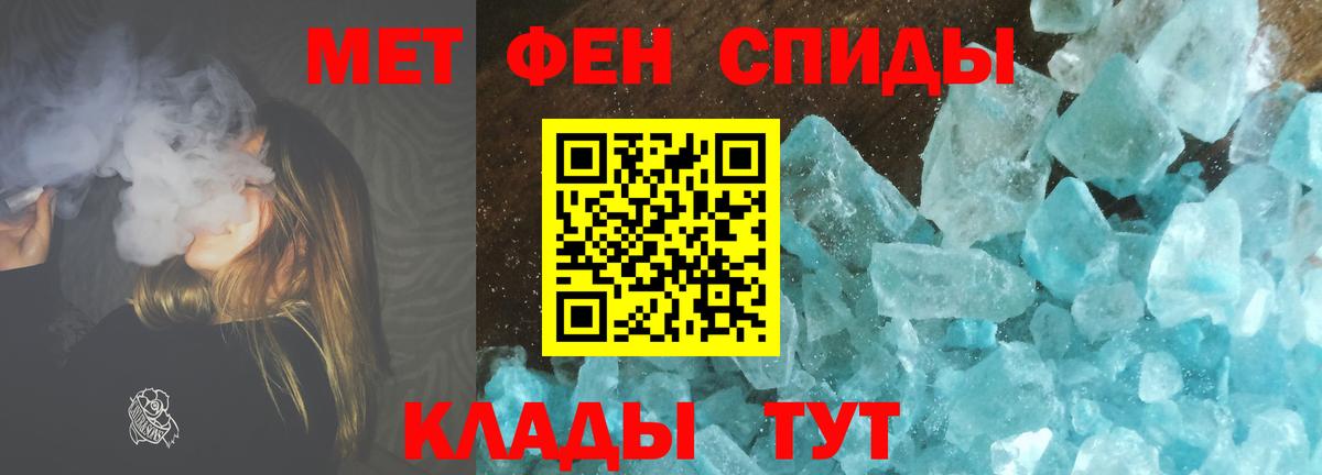 Метамфетамин мет Советская Гавань