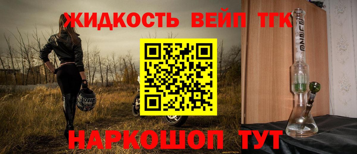 ТГК вейп  наркота  Вход с VPN  Советская Гавань  ТГК гашишное масло 