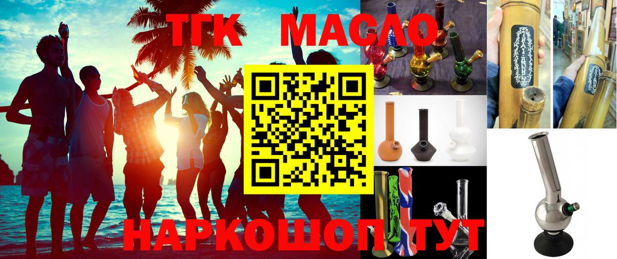 ТГК вейп Советская Гавань